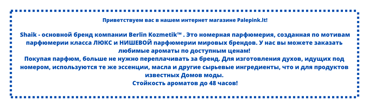 Sveiki atvykę į internetinę parduotuvę  Palepink.lt